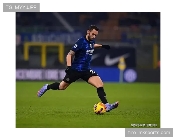 恰尔汗奥卢技术解析：踢球智慧如何铸就中场大师的关键技巧与战术价值